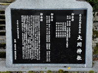 由緒