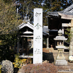 加舎神社