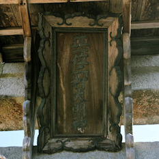 二村神社